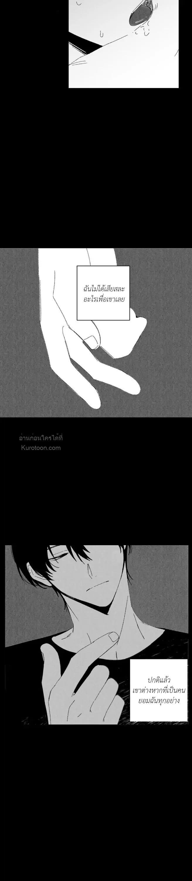 Stalker's Game [จบ] ตอนที่ 38 - รูปที่ 2